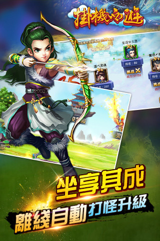 挂机西游无限转生版 v1.0.1121 安卓版3