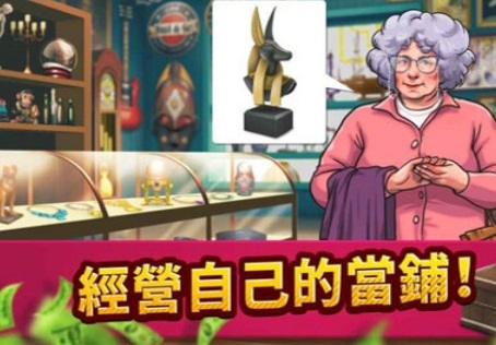 投标战争当帝国最新版 v1.13.4 安卓版0