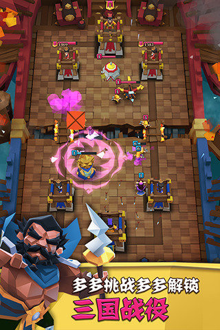 全民三国大战内购修改版 v1.2 安卓版1