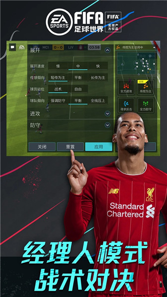 FIFA足球世界手机版 v21.1.02 官方安卓版2