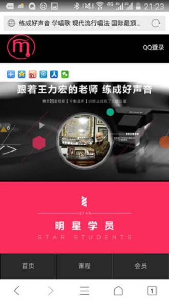 练成好声音手机版 v1.0 安卓版0