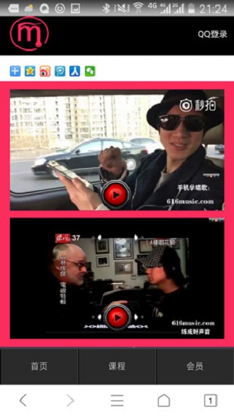 练成好声音手机版 v1.0 安卓版1