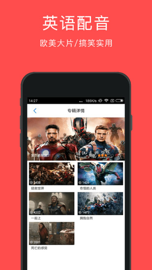 英语配音狂 v5.2.7 安卓版0
