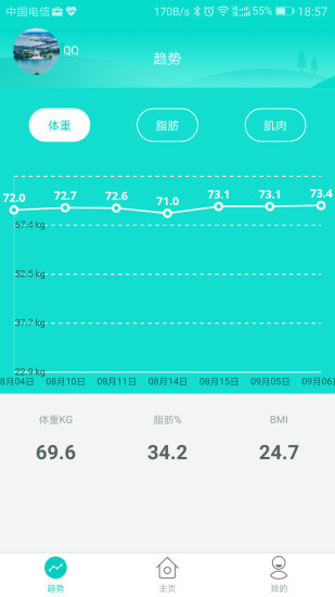 健康体脂称 v3.0.6 安卓版3