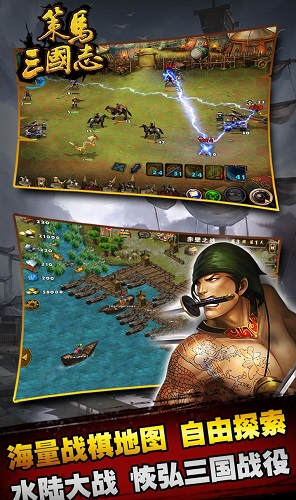 策马三国志游戏 v1.0.14 安卓版4