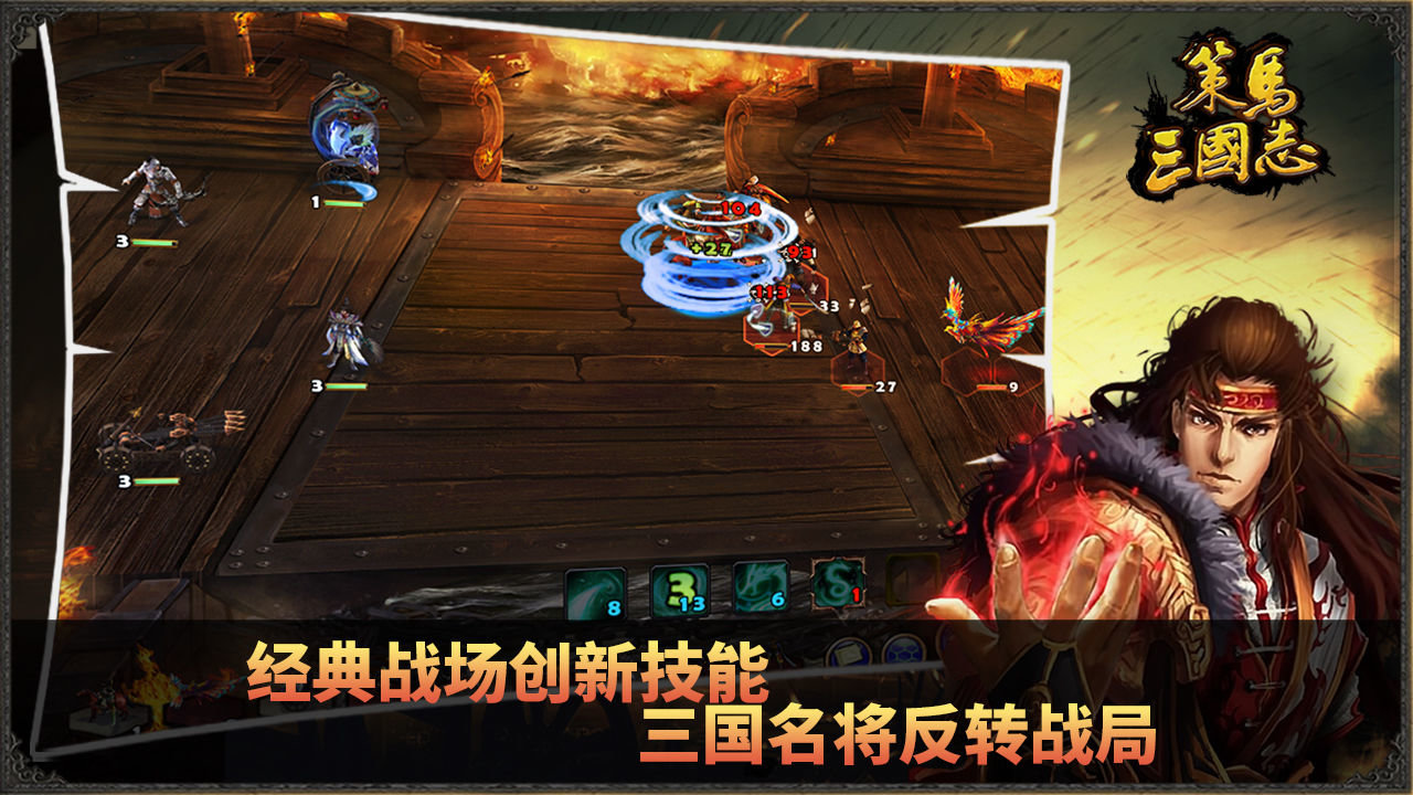 策马三国志游戏 v1.0.14 安卓版2