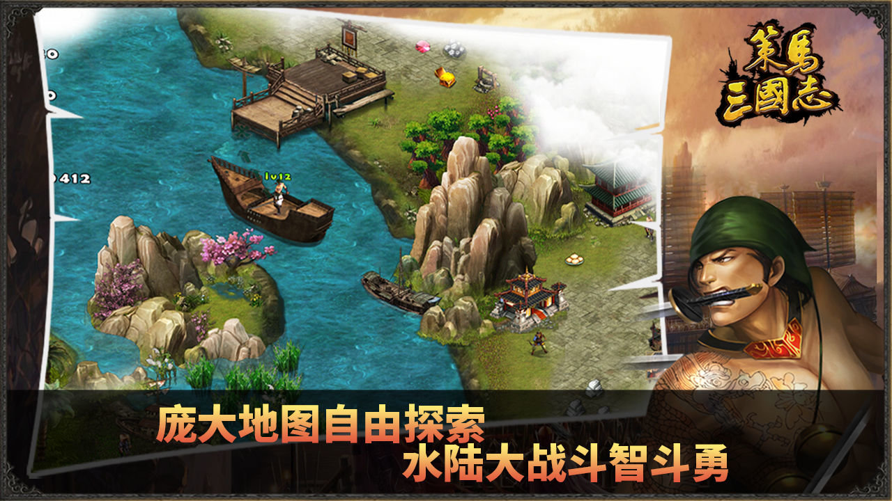 策马三国志游戏 v1.0.14 安卓版1