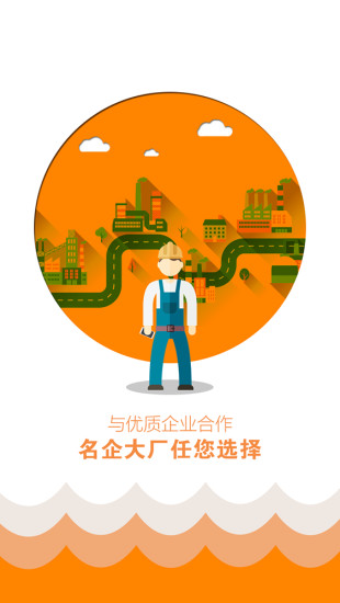 打工邦招聘app v3.0 安卓最新版0