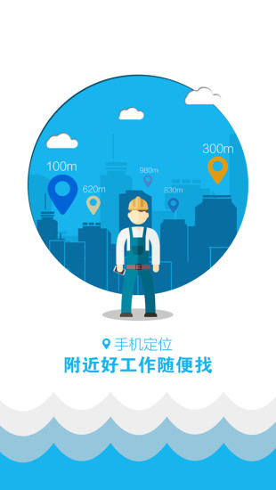 打工邦招聘app v3.0 安卓最新版2