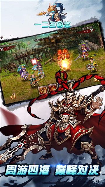 一二三国志BT(满V苹果版) v1.1.1.1 iPhone版0