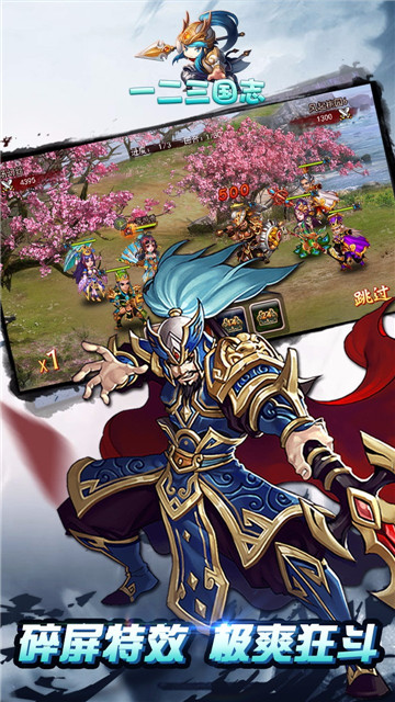 一二三国志BT(满V苹果版) v1.1.1.1 iPhone版3