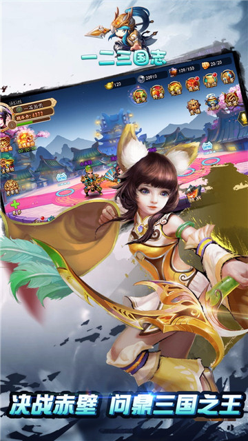 一二三国志BT(满V苹果版) v1.1.1.1 iPhone版4