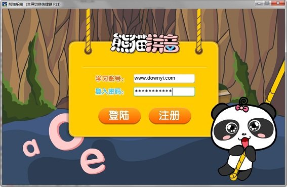 熊猫拼音软件(幼儿拼音游戏) v3.0 最新版2