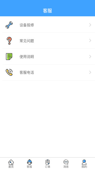校笑 v3.2.3 安卓版0