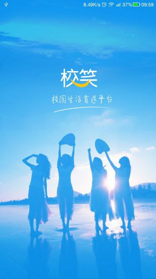 校笑 v3.2.3 安卓版3