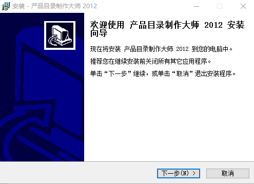 产品目录制作大师 最新免费版0