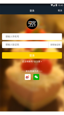 烹客手机版 v1.3.4 安卓版2
