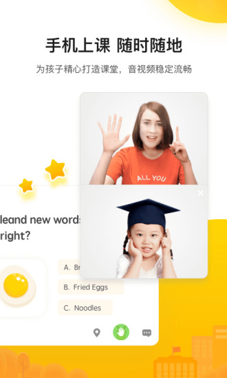 51Talk青少儿英语官方版 v4.9.1 安卓版1