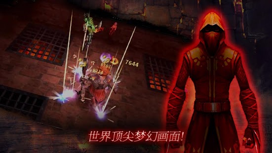 暗黑复仇者3手游国服 v1.29.0 安卓版1