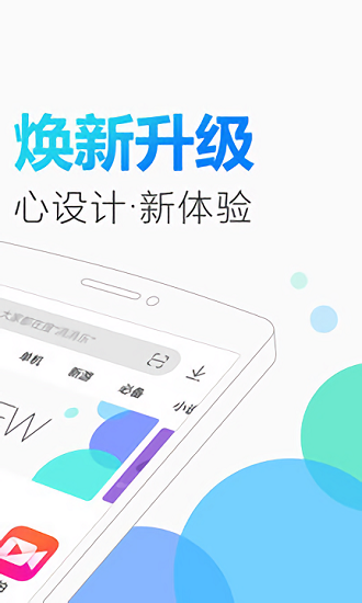 2345手机助手app v10.1 官方安卓版0