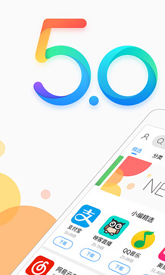 2345手机助手app v10.1 官方安卓版2