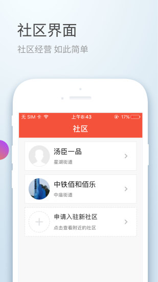 京希慧掌柜手机版 v2.1.2 安卓版1