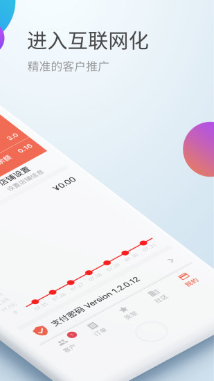 京希慧掌柜手机版 v2.1.2 安卓版2
