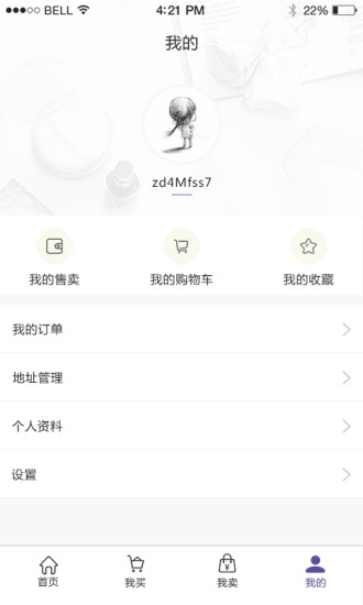 名仕尚品二手奢侈品 v1.15.0 安卓版2