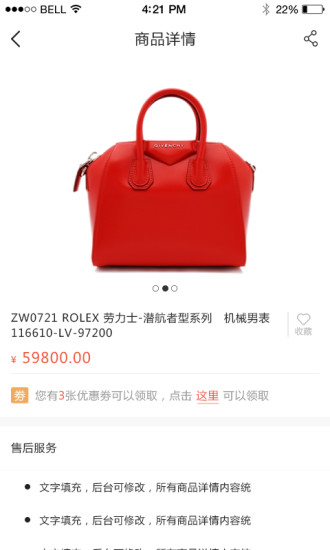 名仕尚品二手奢侈品 v1.15.0 安卓版1