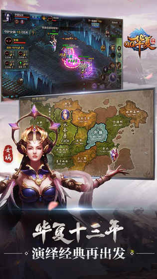 qq华夏单机修改版 v2.4.2 安卓最新版0