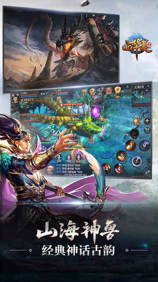 qq华夏手游单机无限元宝版