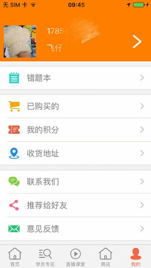铭医教育 v1.0.0 安卓版1