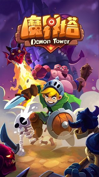 魔界塔小米客户端 v1.3.1.0 安卓最新版1