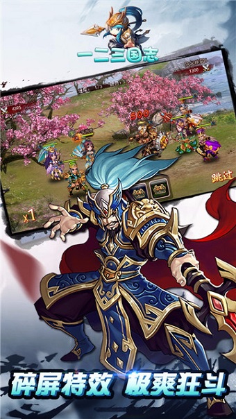 一二三国志bt版 v0.9.20 安卓满v版1