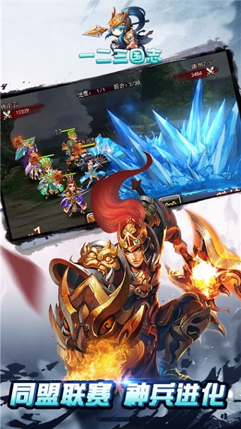 一二三国志bt版 v0.9.20 安卓满v版3