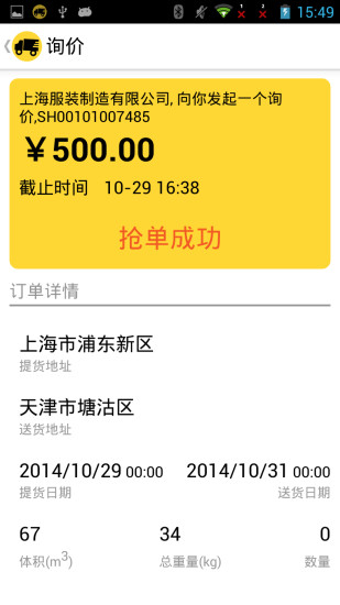 otms卡卡手机版 v3.20.2 安卓最新版 1