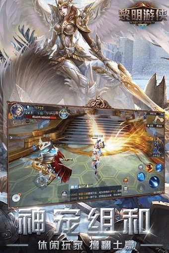 黎明游侠九游游戏 v1.2.2 安卓版2