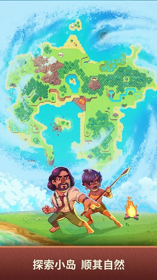 流浪者小岛中文修改版 v1.4.12 安卓版1