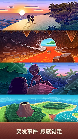 流浪者小岛中文修改版 v1.4.12 安卓版3