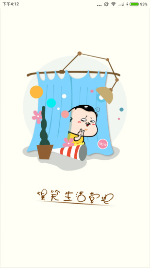 嘻嘻哈哈 v2.3.0 安卓版3