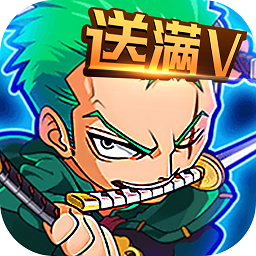 海贼大宝藏变态公益服