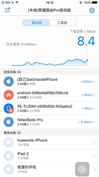 华为路由器管理app