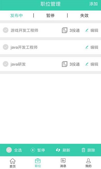 招聘放上去手机版 v2.2 安卓版1