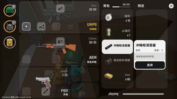 香肠派对体验服最新版 v8.85 安卓版0