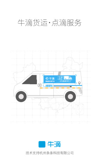 牛滴软件 v2.18.1 安卓版0