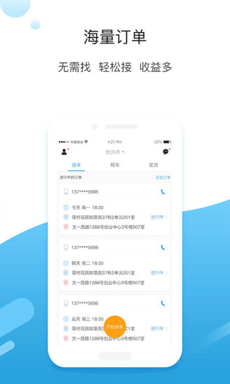 牛滴软件 v2.18.1 安卓版2