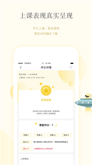 CC校内通手机版 v3.3.4 安卓版 0