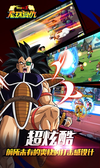 龙珠z复仇内购修改版