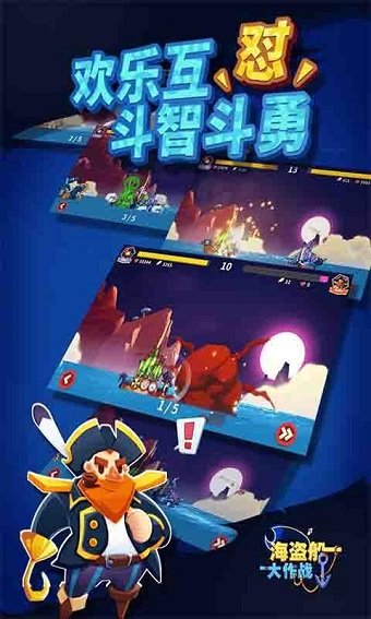 海盗船大作战无限钻石版 v1.4.3 安卓最新破解版1