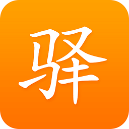 司机驿站司机版